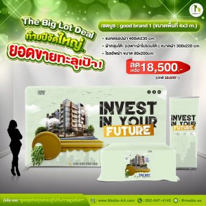 เซตบูธ : good brand 1 (ขนาดพื้นที่ 4x3m.)