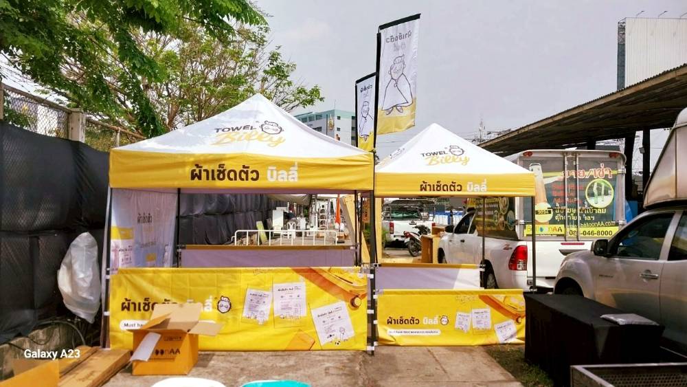 เต็นท์พับคุณภาพดีจาก Media AA