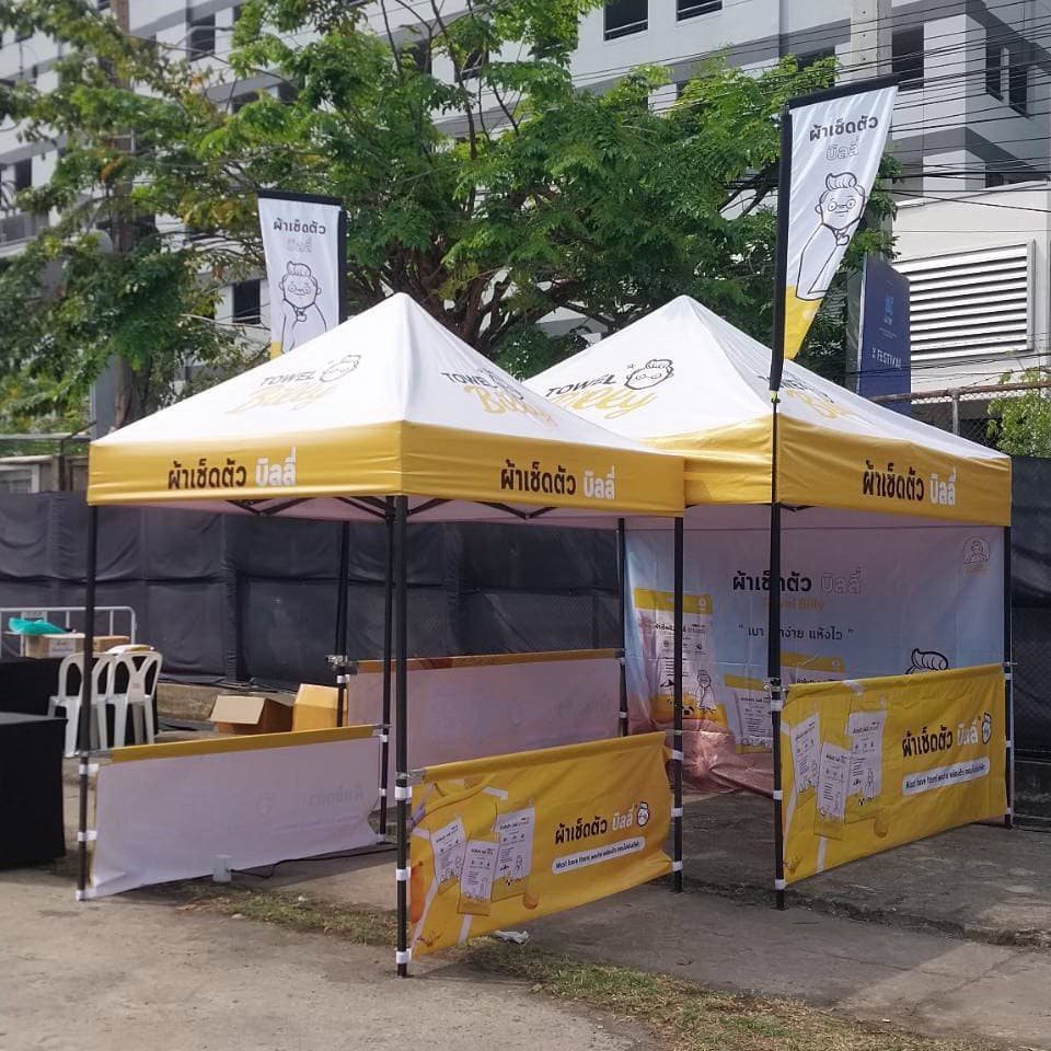 รับทำเต็นท์สกรีนโลโก้สำหรับออกบูธ