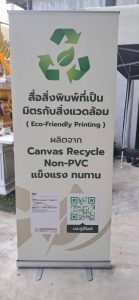 ป้ายโรลอัพสำหรับตกแต่งหน้าร้านสวย ๆ โปรโมตแบรนด์ให้โดดเด่น