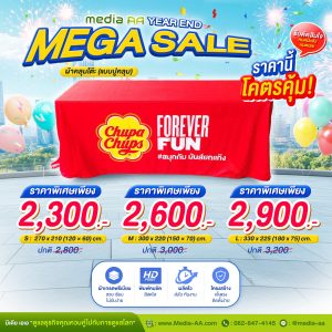 ผ้าคลุมโต๊ะ-ราคา-โปรโมชั่น