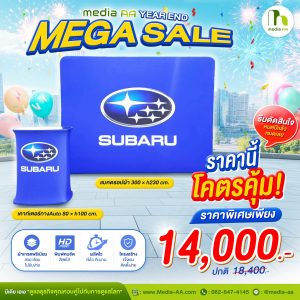 เซตบูธผ้าราคาโปรโมชั่น