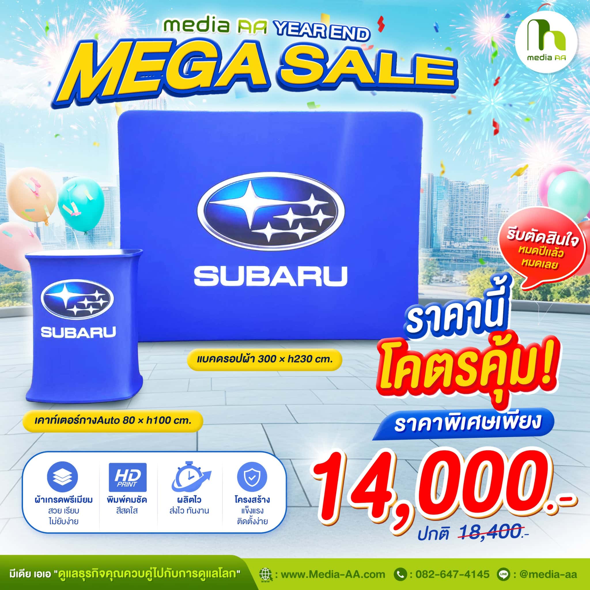 เซตขายดี แบคดรอปผ้า+เคาท์เตอร์ผ้า เซตบูธผ้าราคาโปรโมชั่น